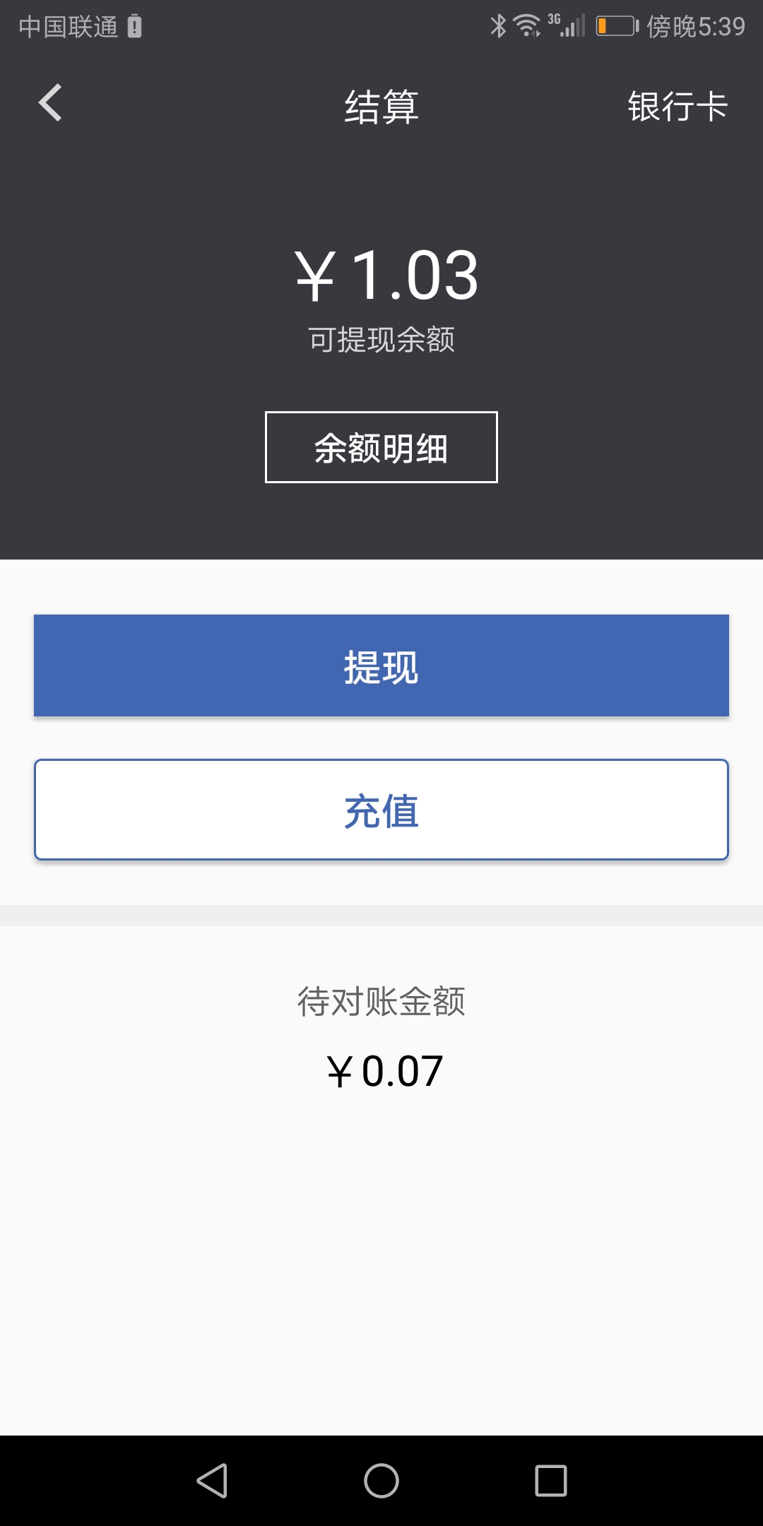 购酷商家版截图1