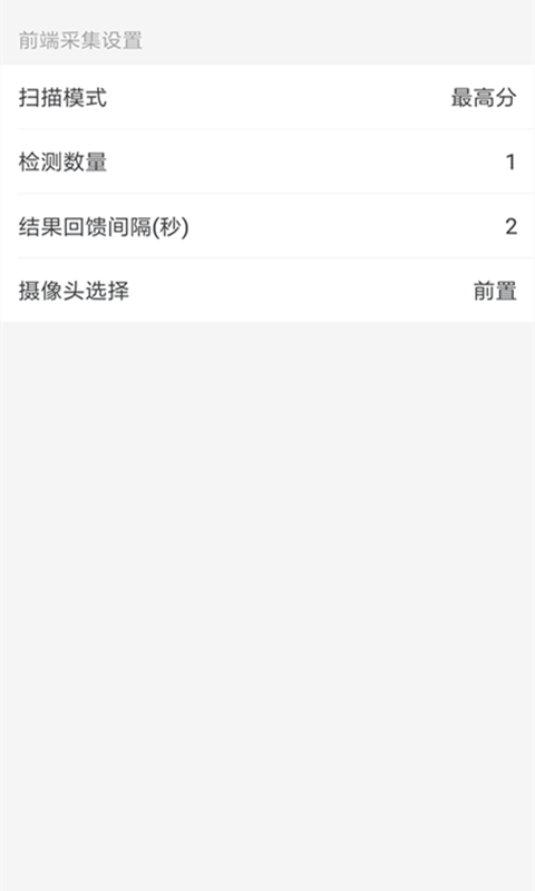 NFC_DEMO截图3