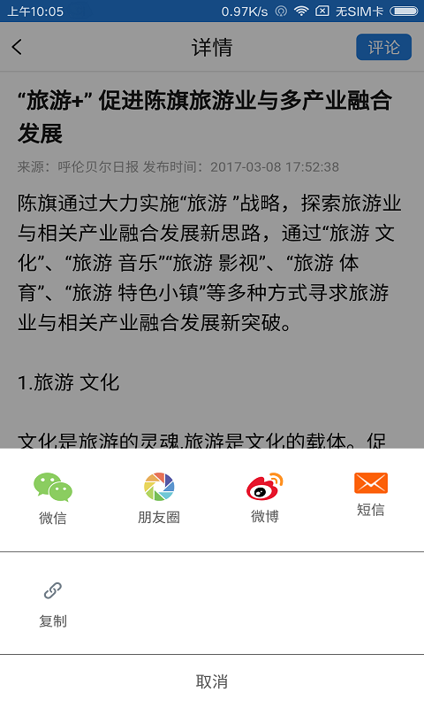 美丽陈巴尔虎截图2