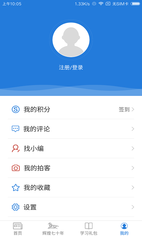 美丽陈巴尔虎截图3