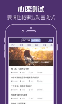 星座之家截圖