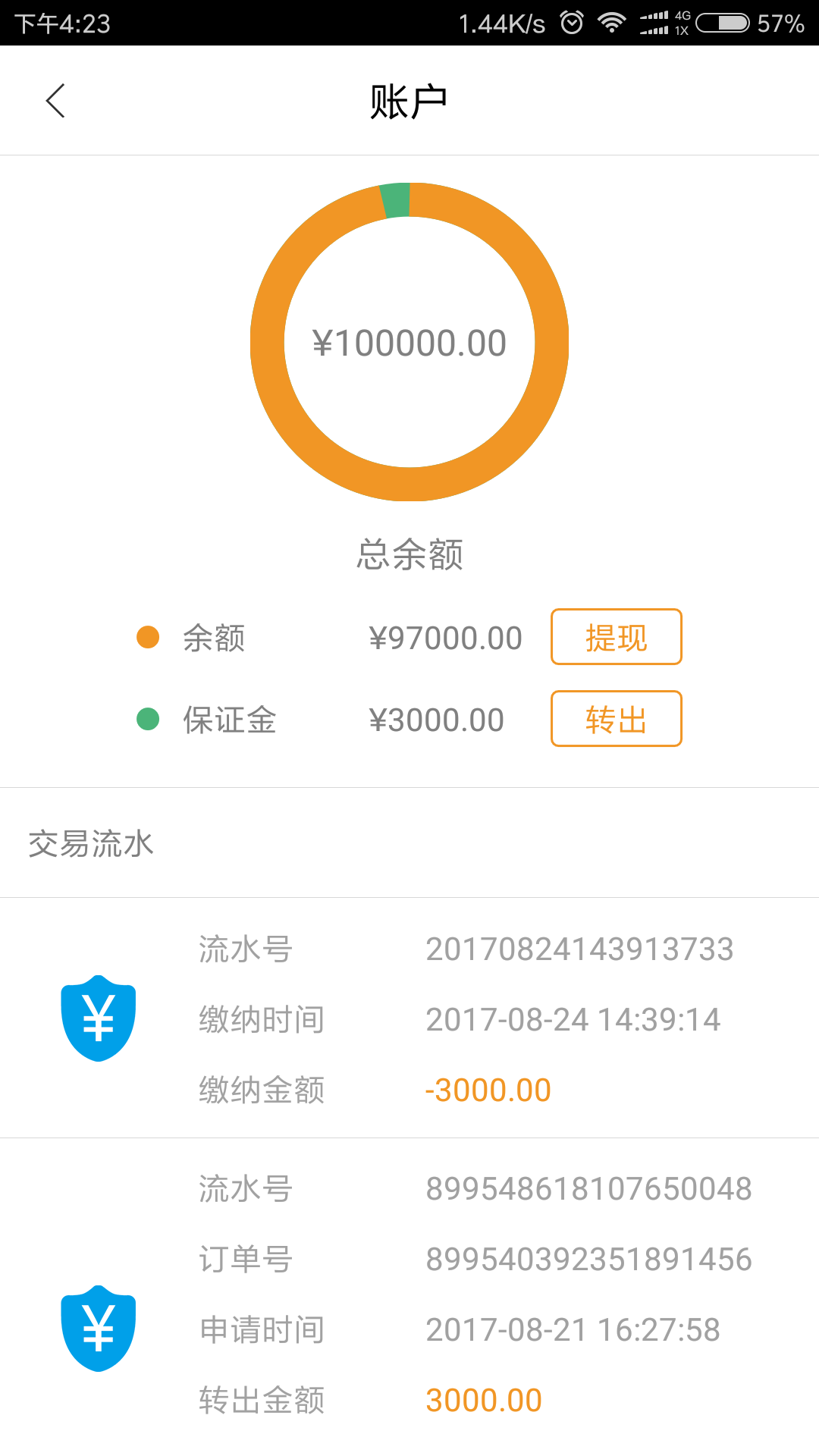 小黑师傅用户端截图4