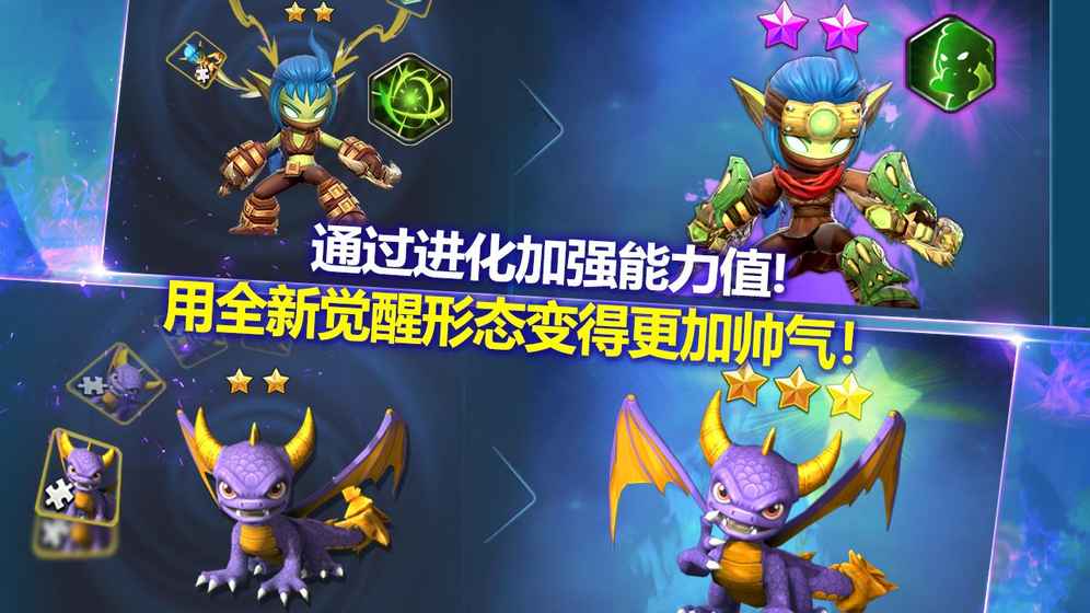 Skylanders™ Ring of Heroes截图3