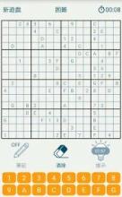 Sudoku Plus 16x16, biggest & difficult截图3