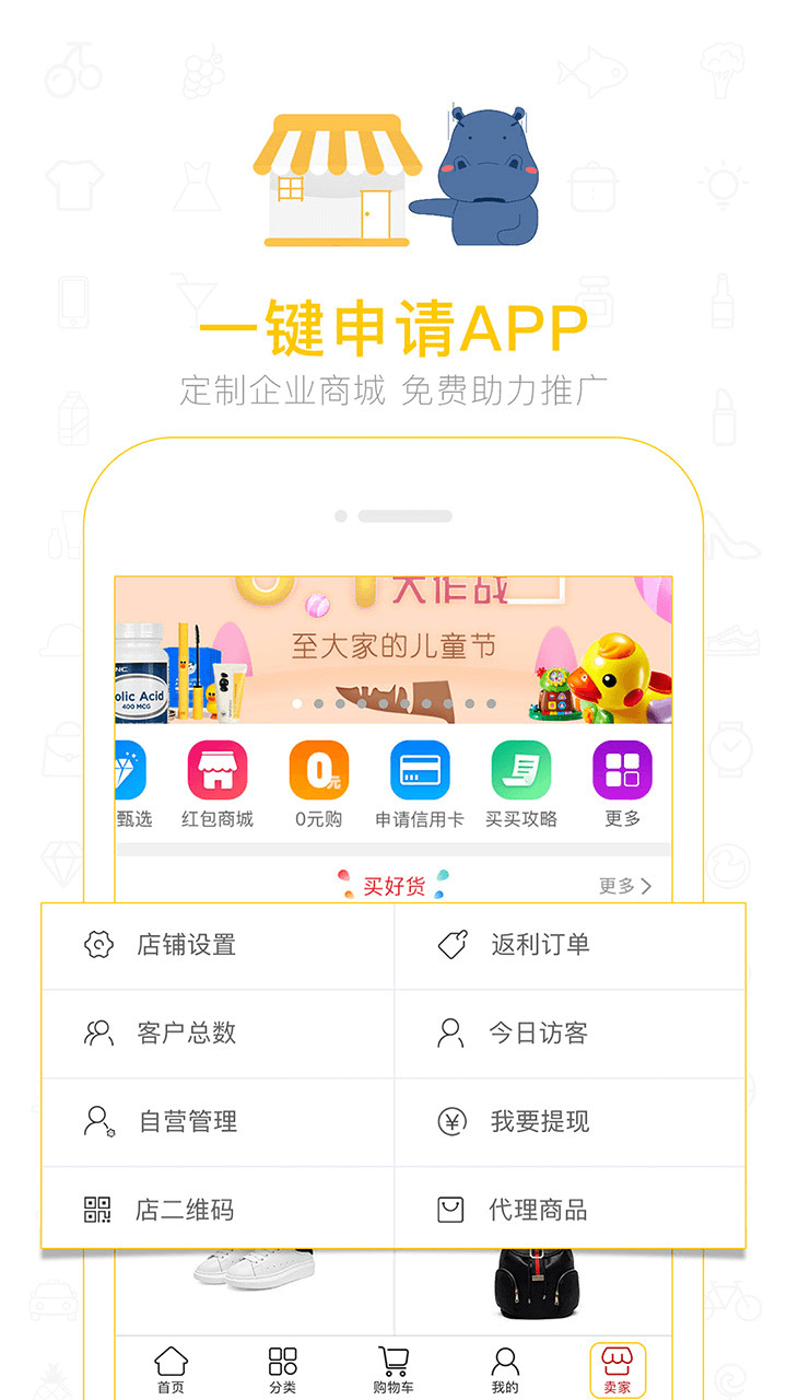 魏三买买商城截图5