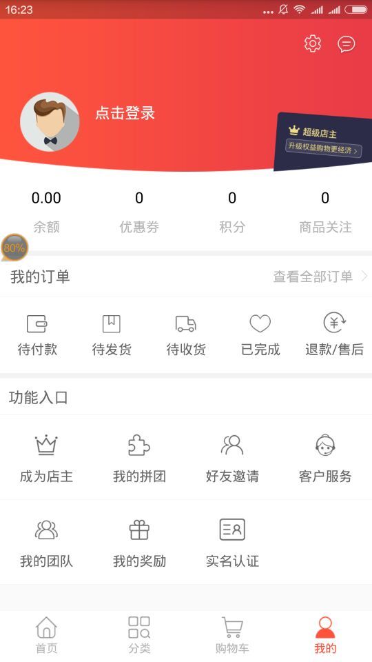 酷美优品截图4