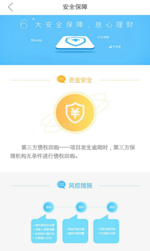 好麦金融截图4