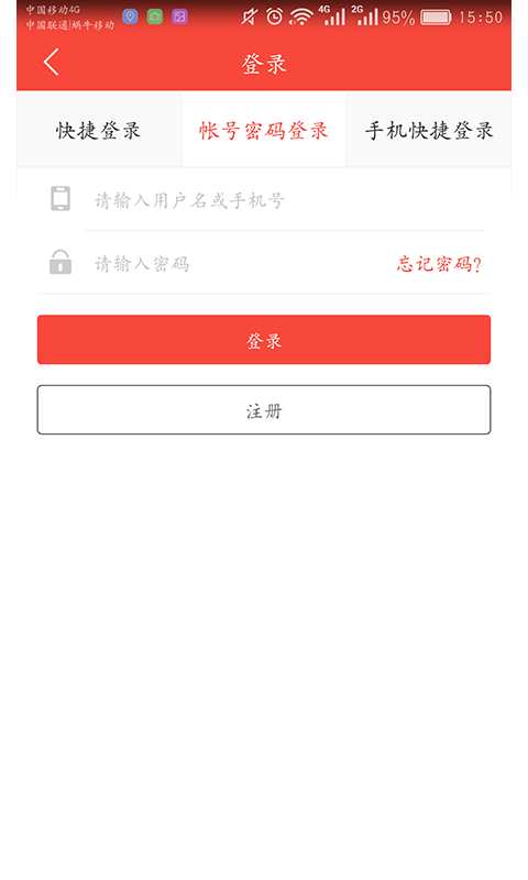 手服宝技师端截图5