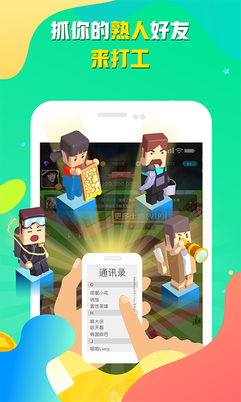 派派v6.5.004截图5