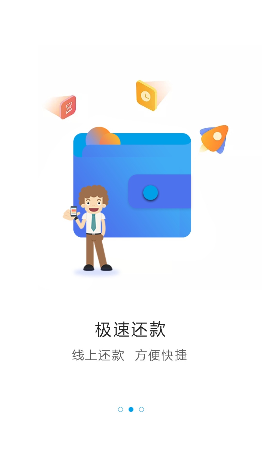 五星油卡截图2