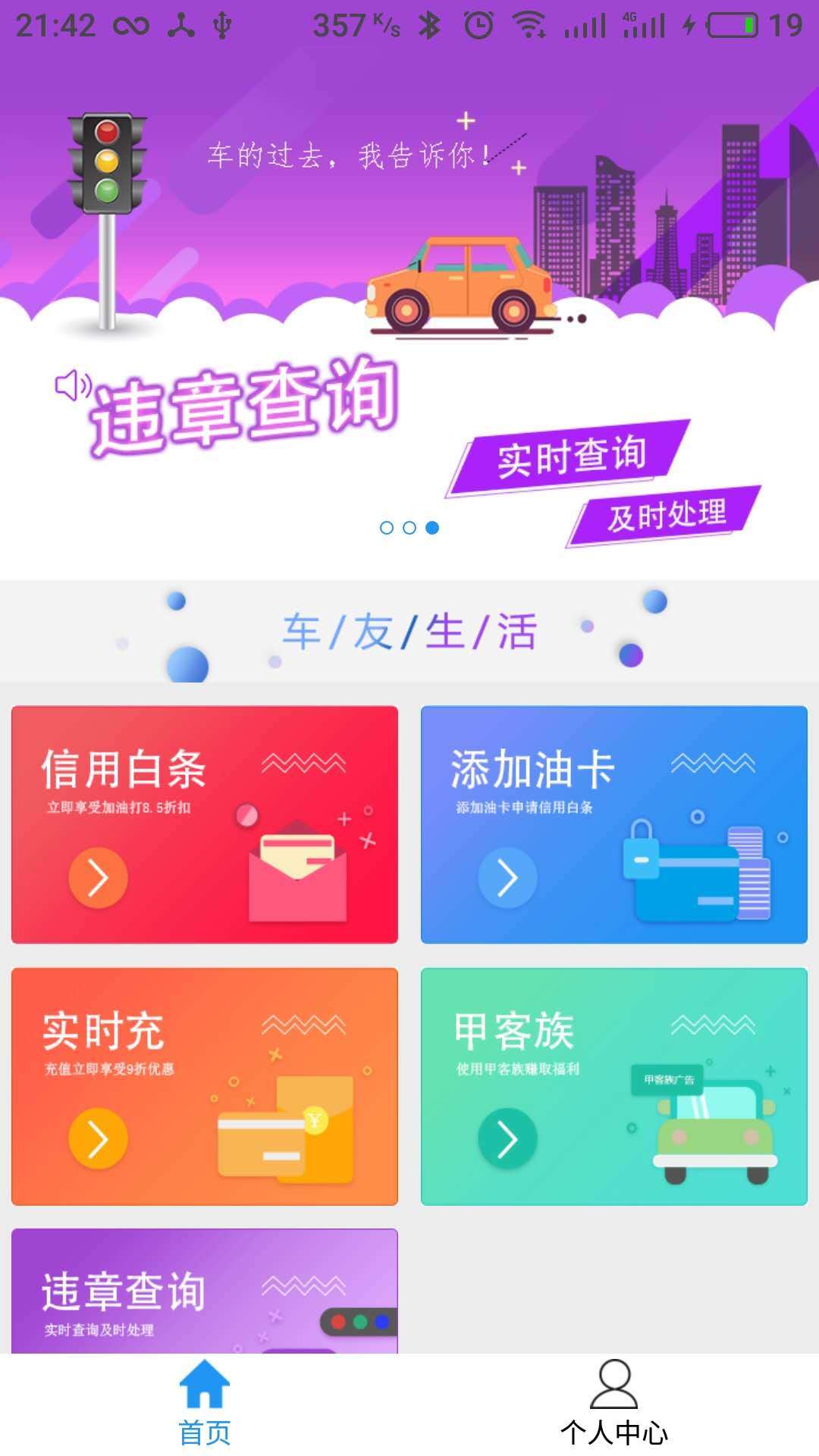 五星油卡截图4