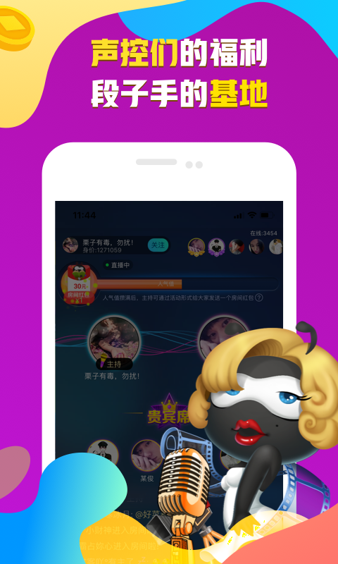 派派v6.5.004截图4