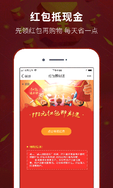 舒克优选截图2