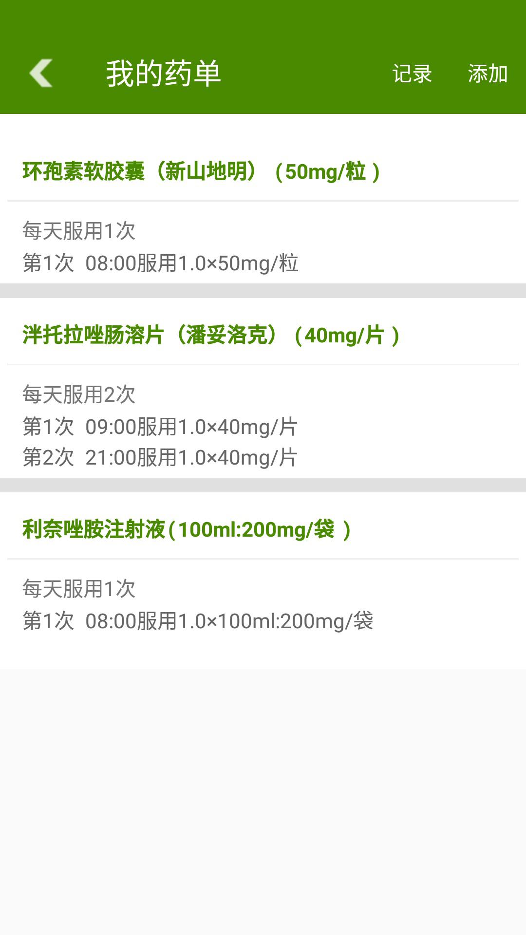 移植方舟患者截图4