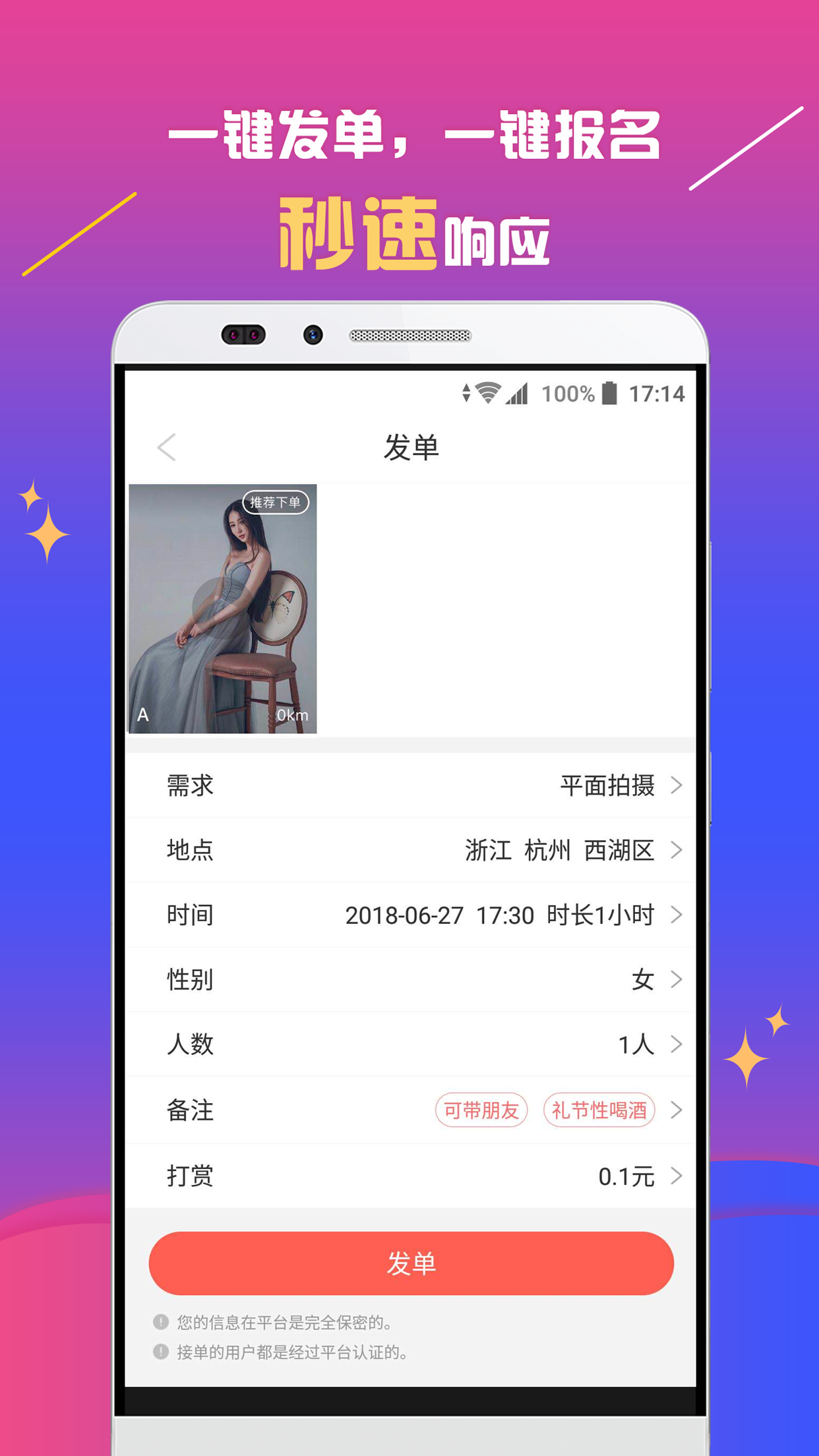 网小红截图4