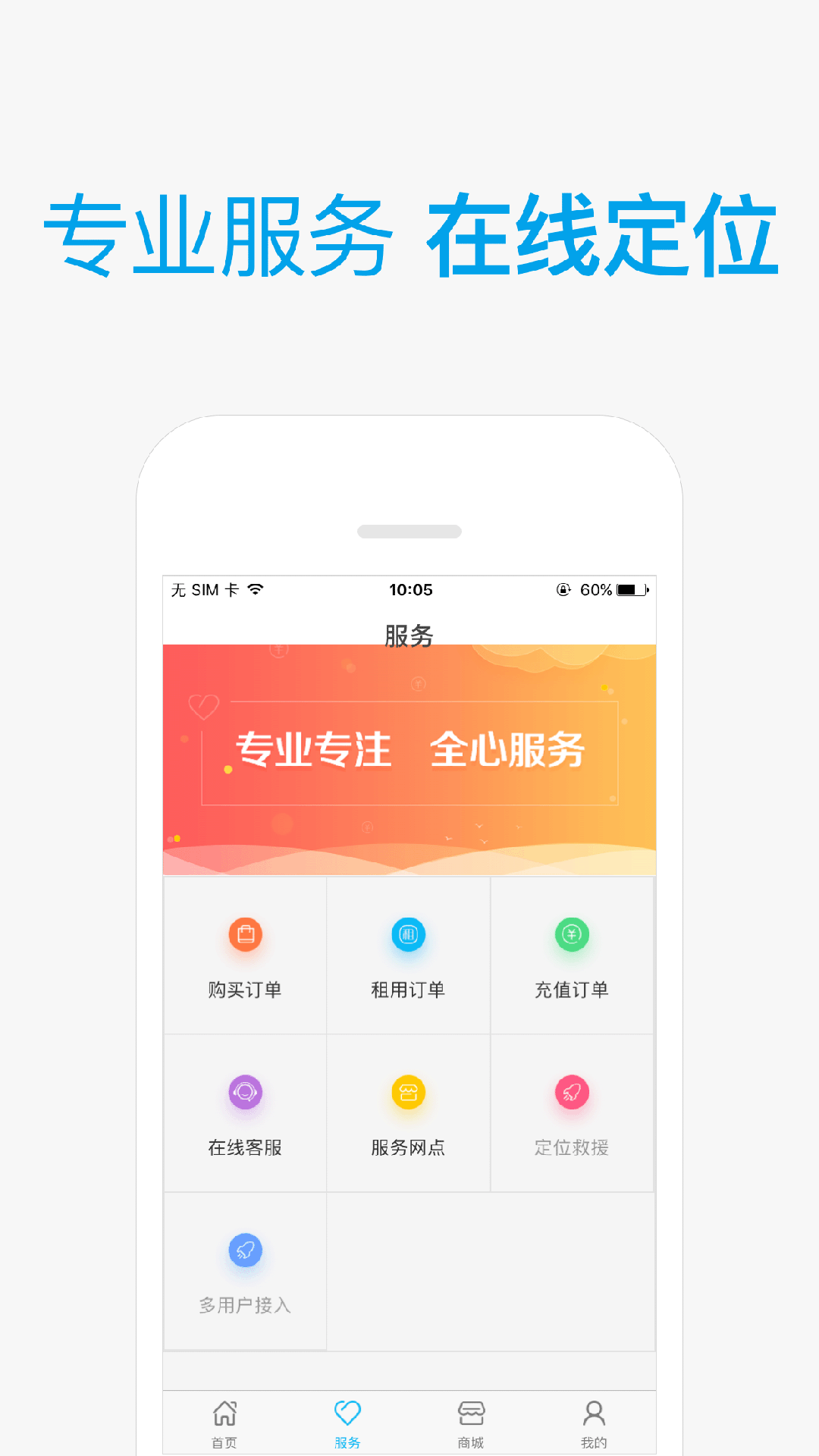 天海e通截图2