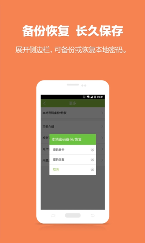 免费WiFi神器截图1