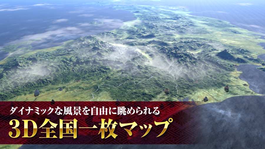 信长之野望：大志 信長の野望･大志截图2