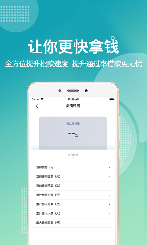 八戒信用截图3