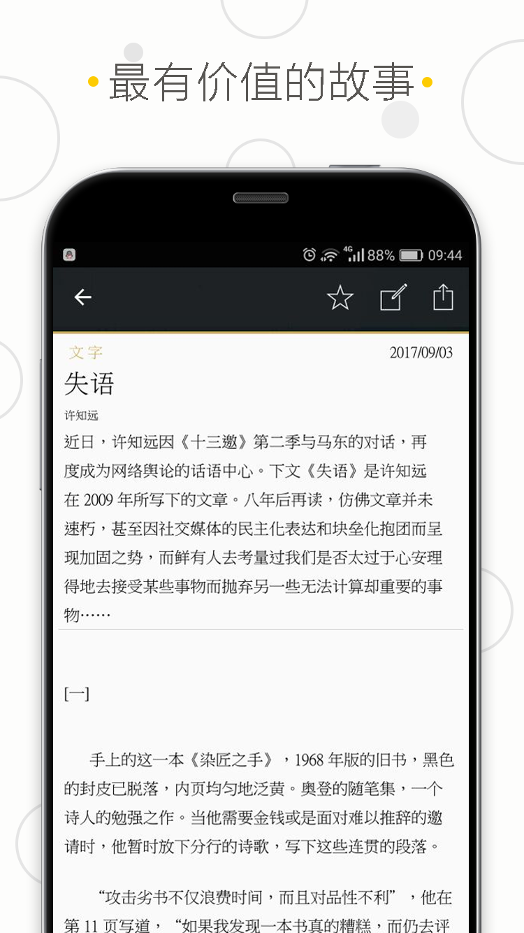 网络全讯网截图3