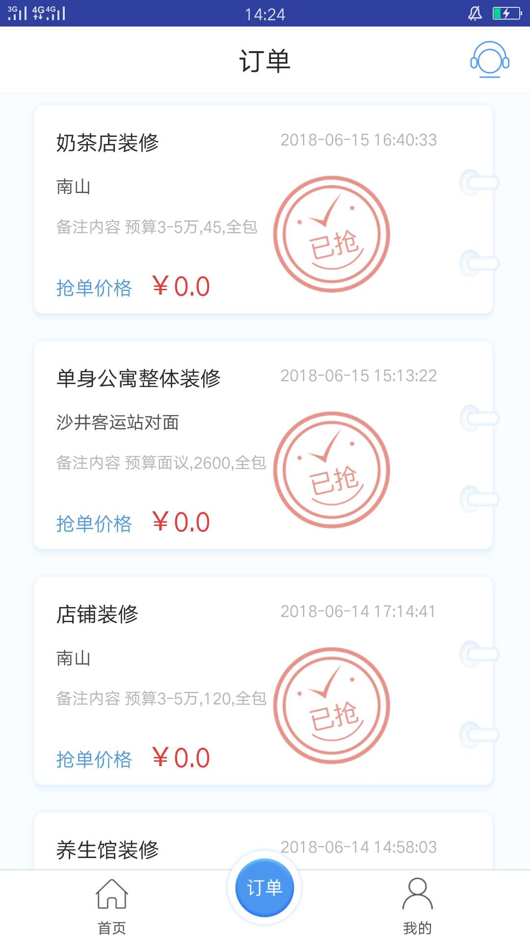 深装网截图2