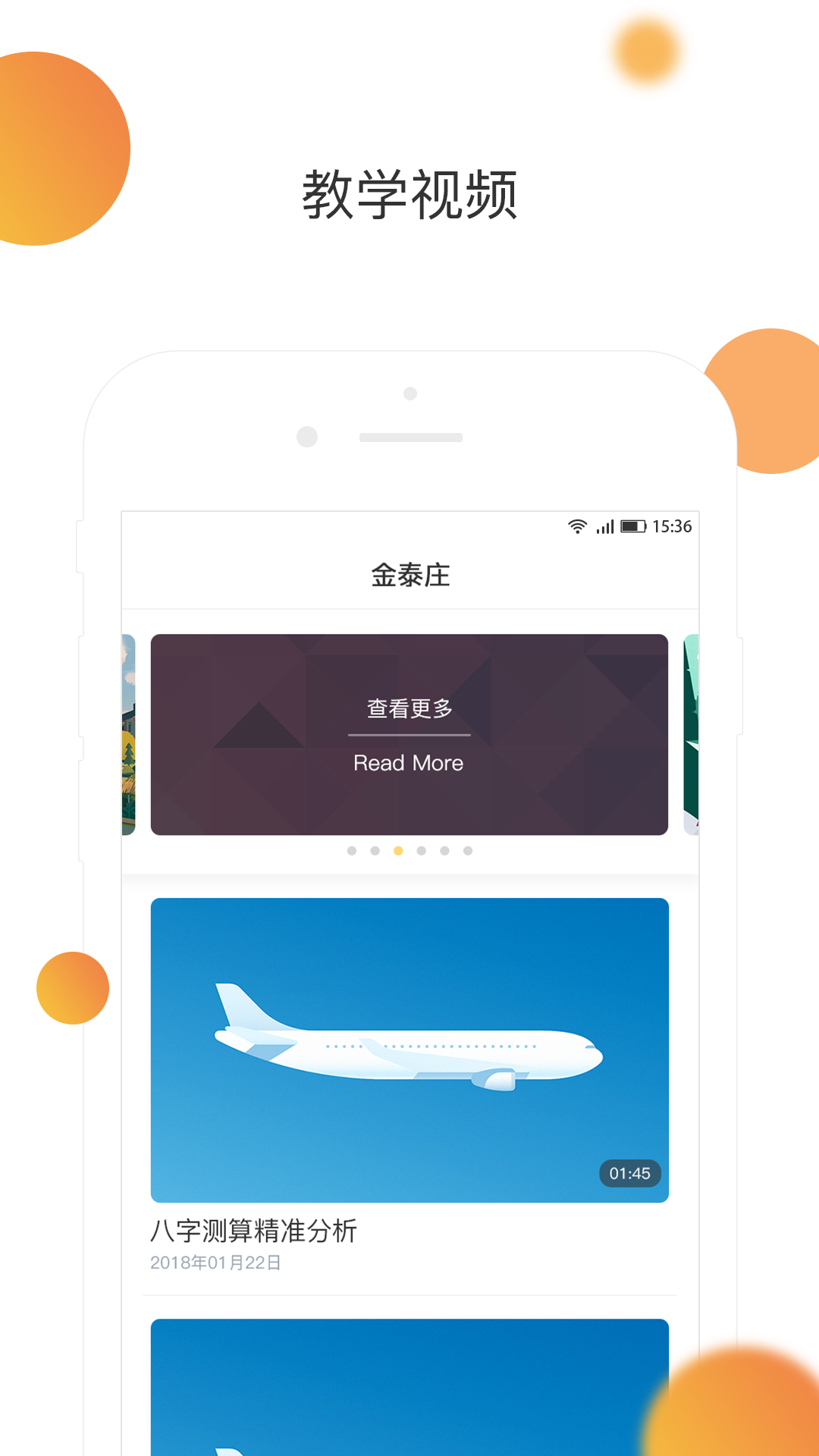 金泰庄空间截图1