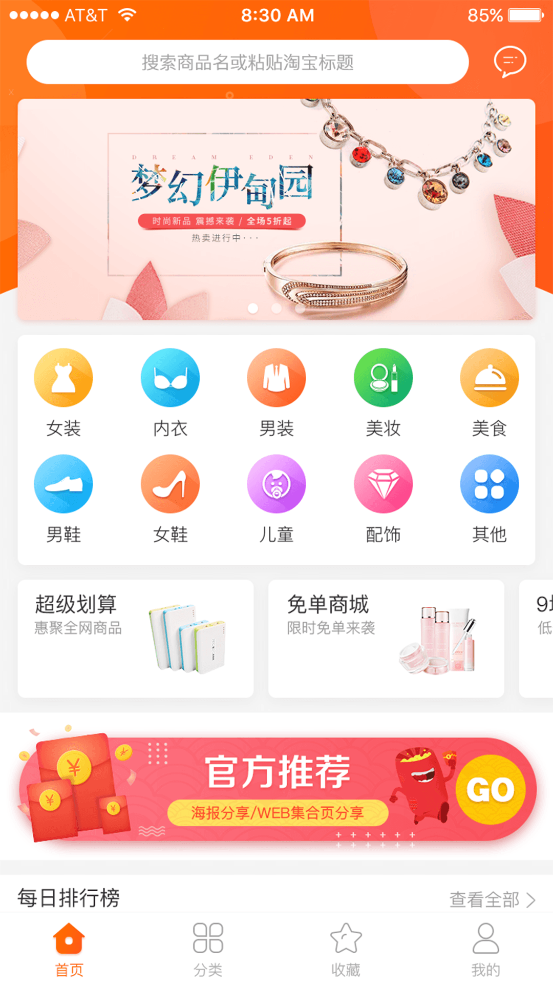 特特日记截图1