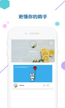 愛思助手截圖