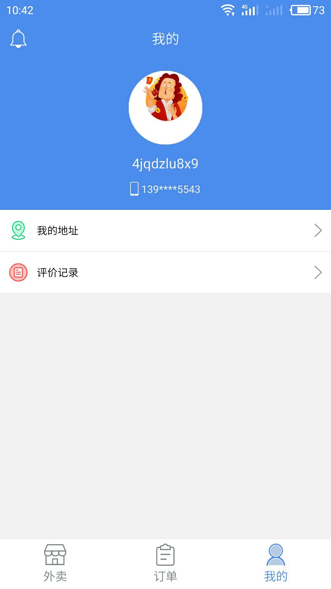 外卖来啦截图4