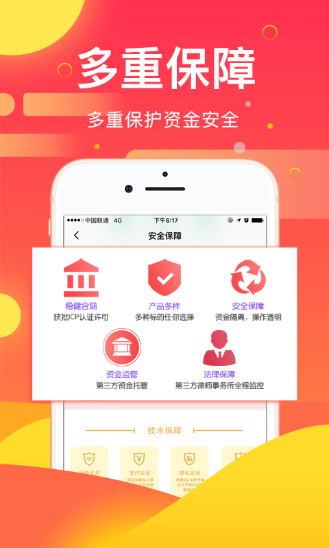 小丰年理财截图5