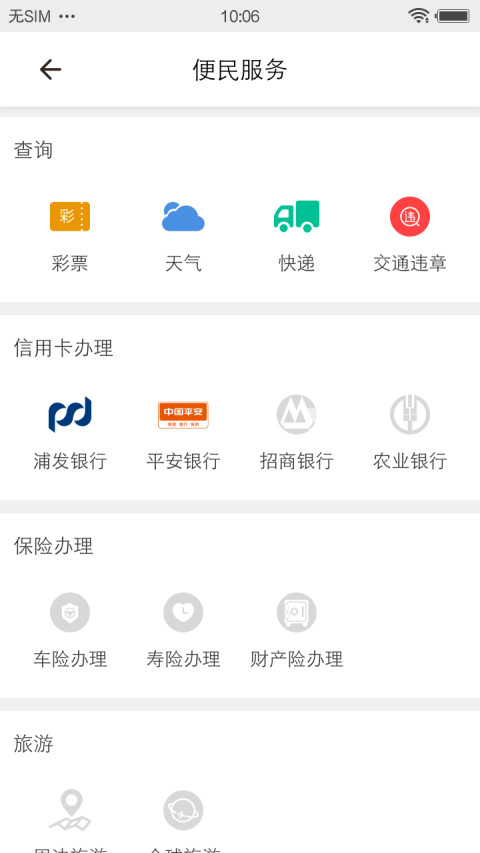 伊春热力宝截图5