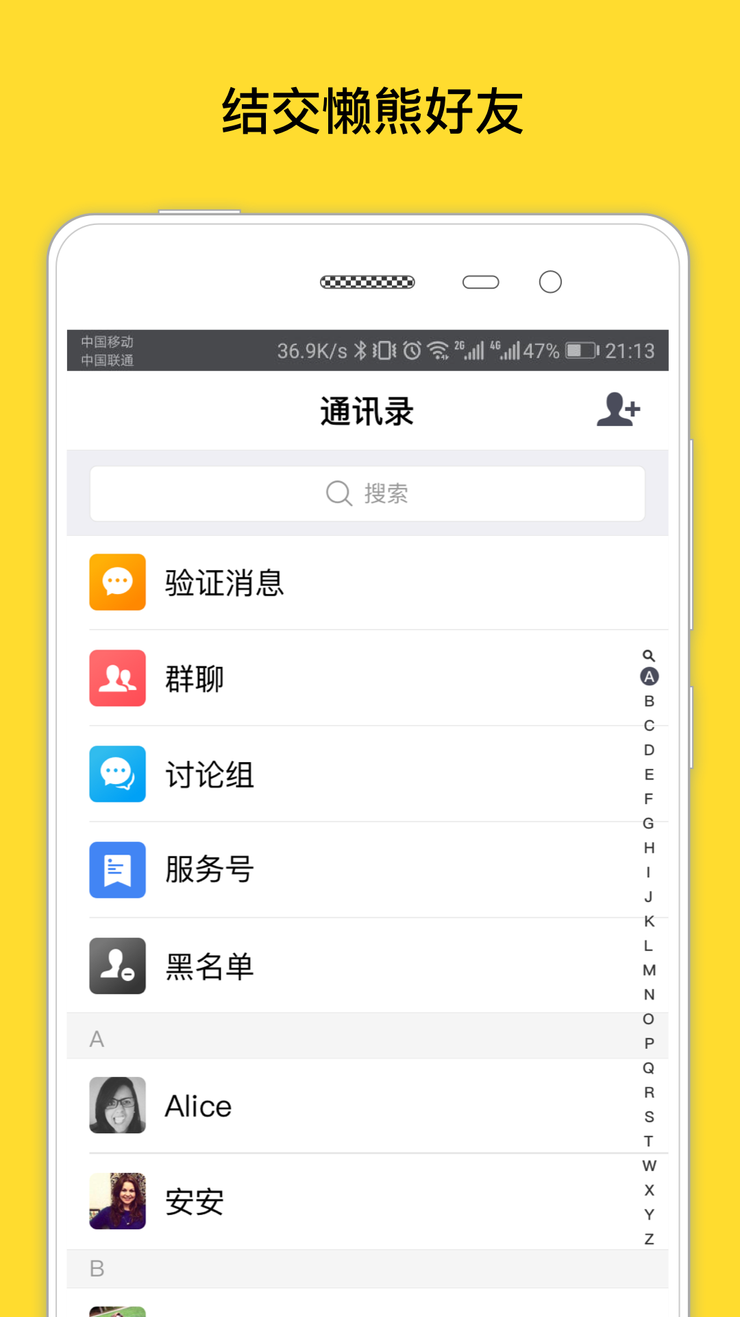 懒熊截图3