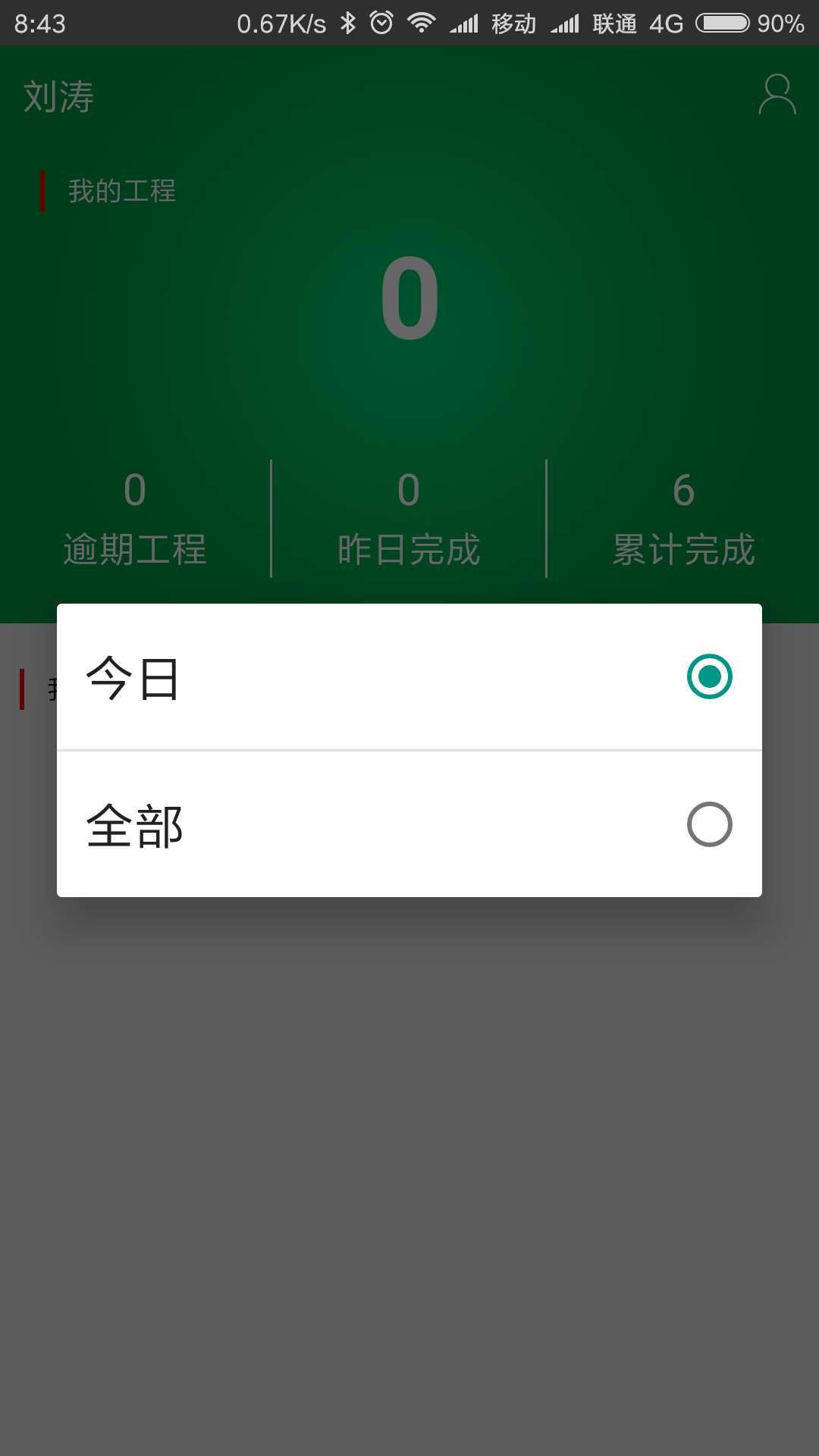 固特科售后截图1