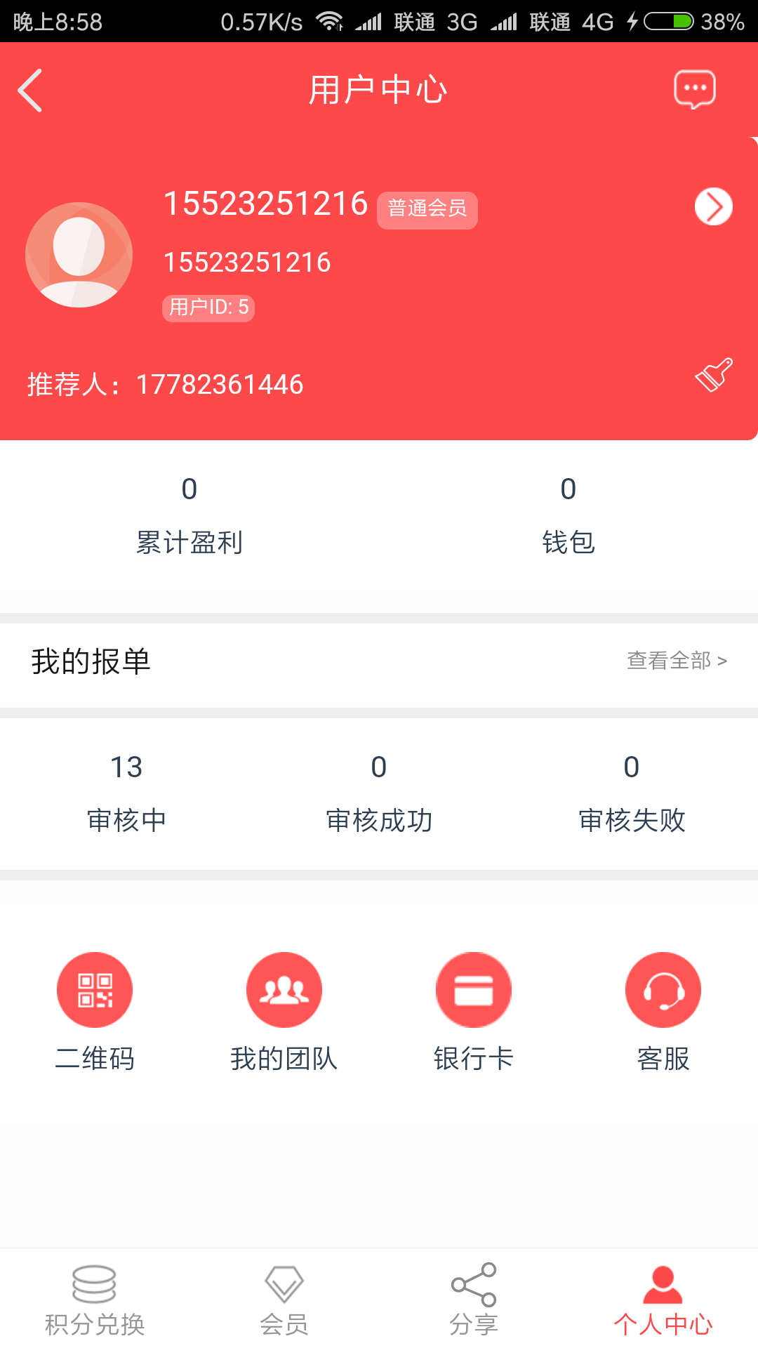 乐享兑截图4