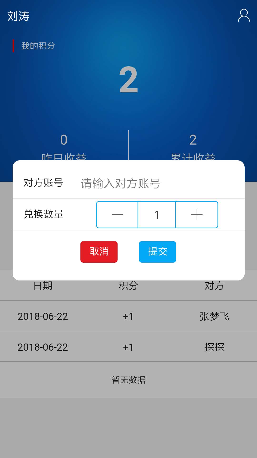 固特科经销商截图3