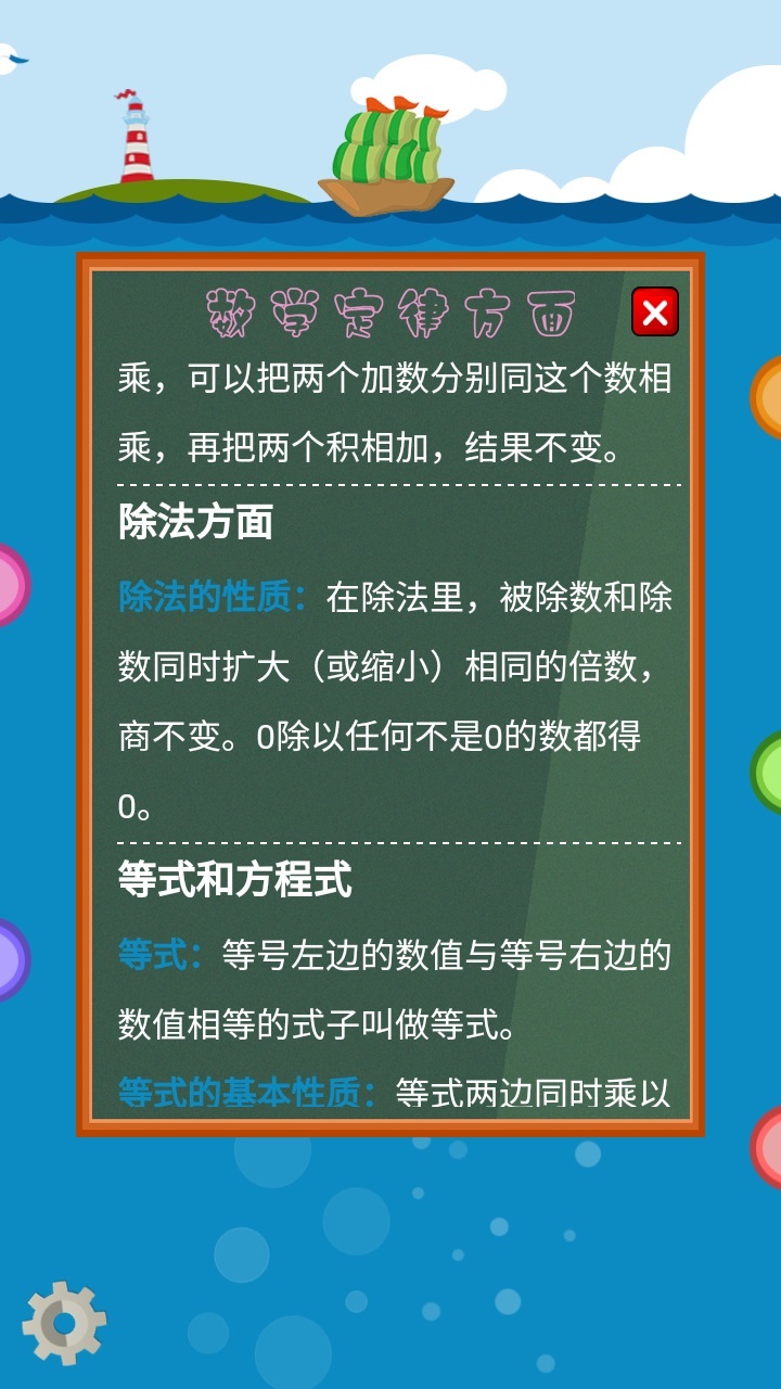 数学公式大全截图2