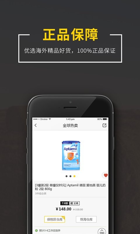 一优西品截图1