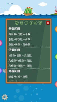 数学公式大全截图