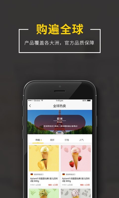 一优西品截图3