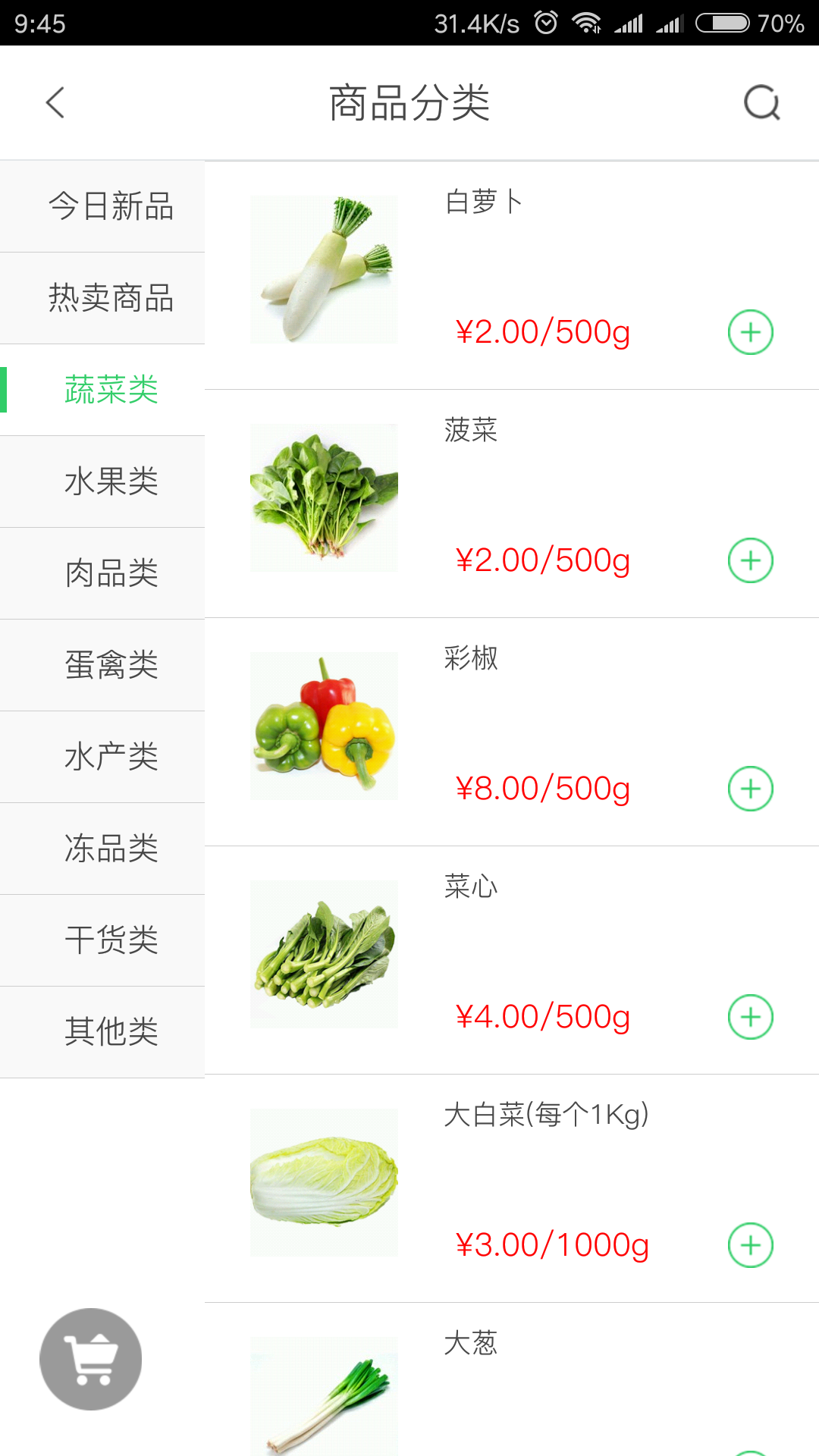 阿鲜网截图3