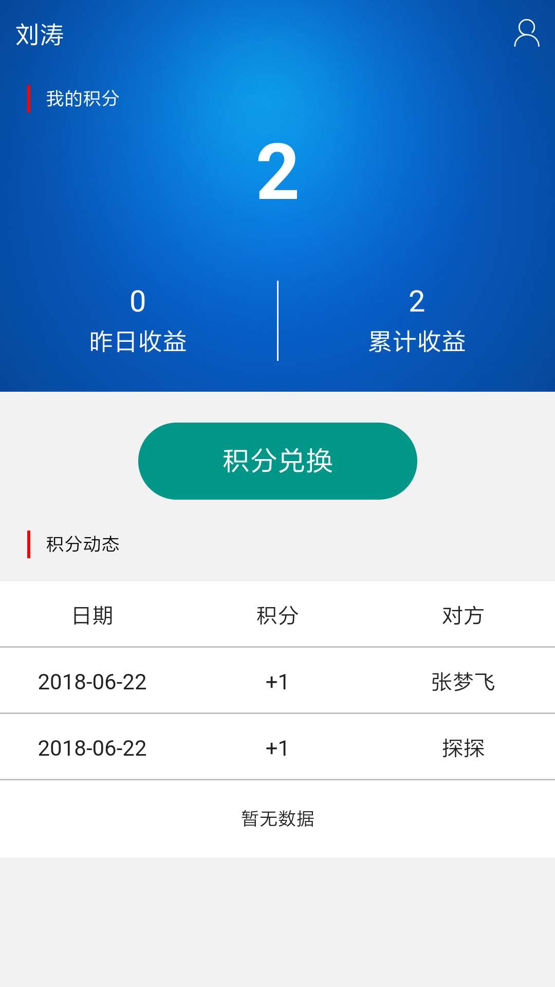 固特科经销商截图1