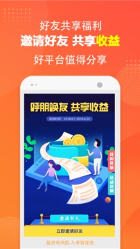 鲁小姐理财截图