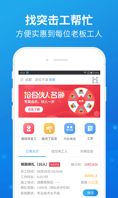 云力帮截图1