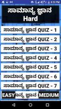 General Knowledge - Kannada GK Quiz App截图3