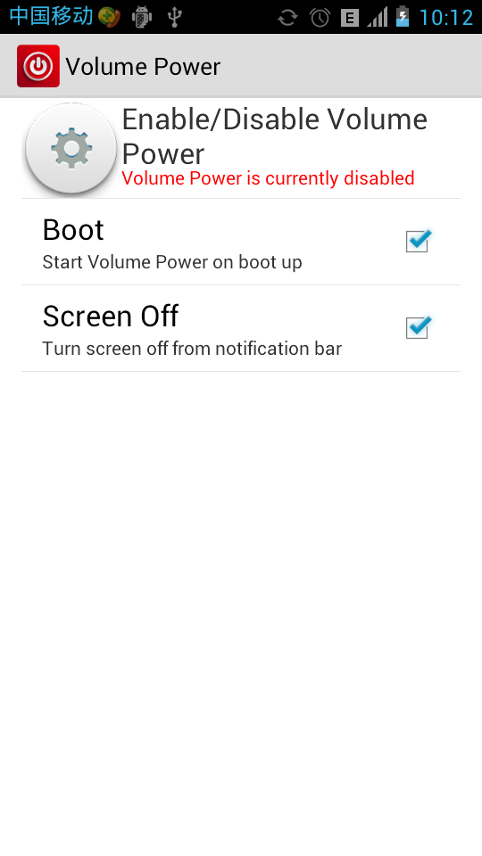 volume power截图3