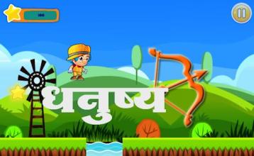 Marathi Runner截图3