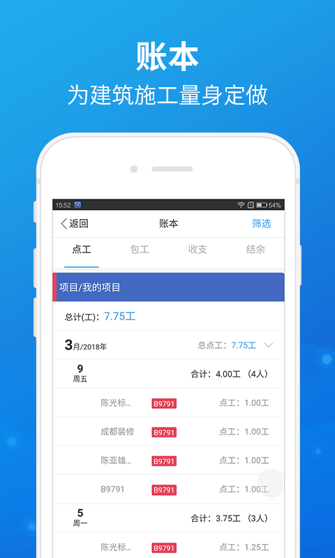 云力帮截图4