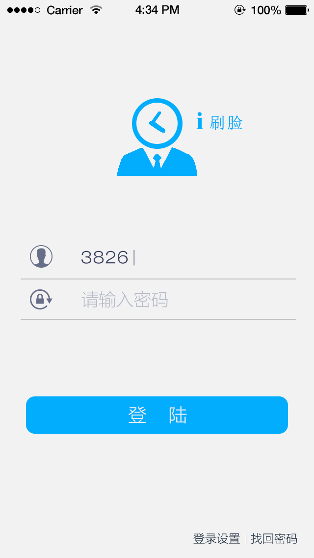 汉王人脸考勤截图1