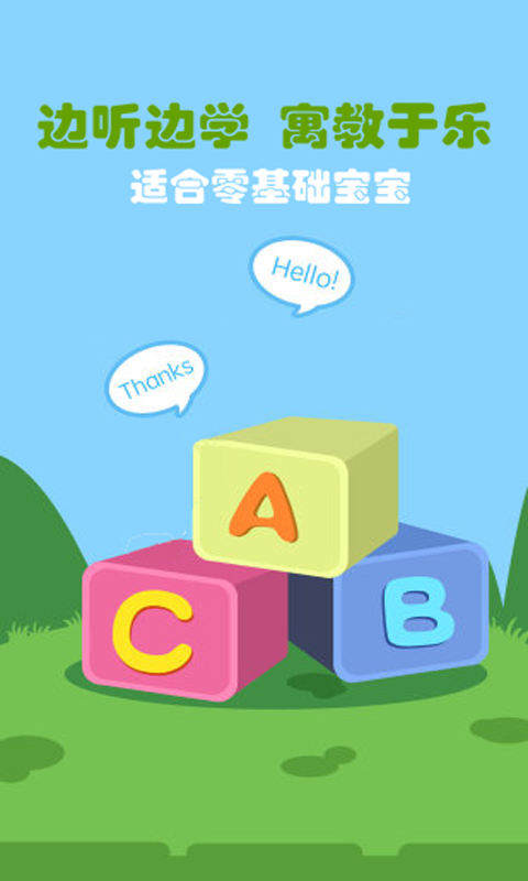 多宝儿歌下载2018安卓最新版_多宝儿歌手机官