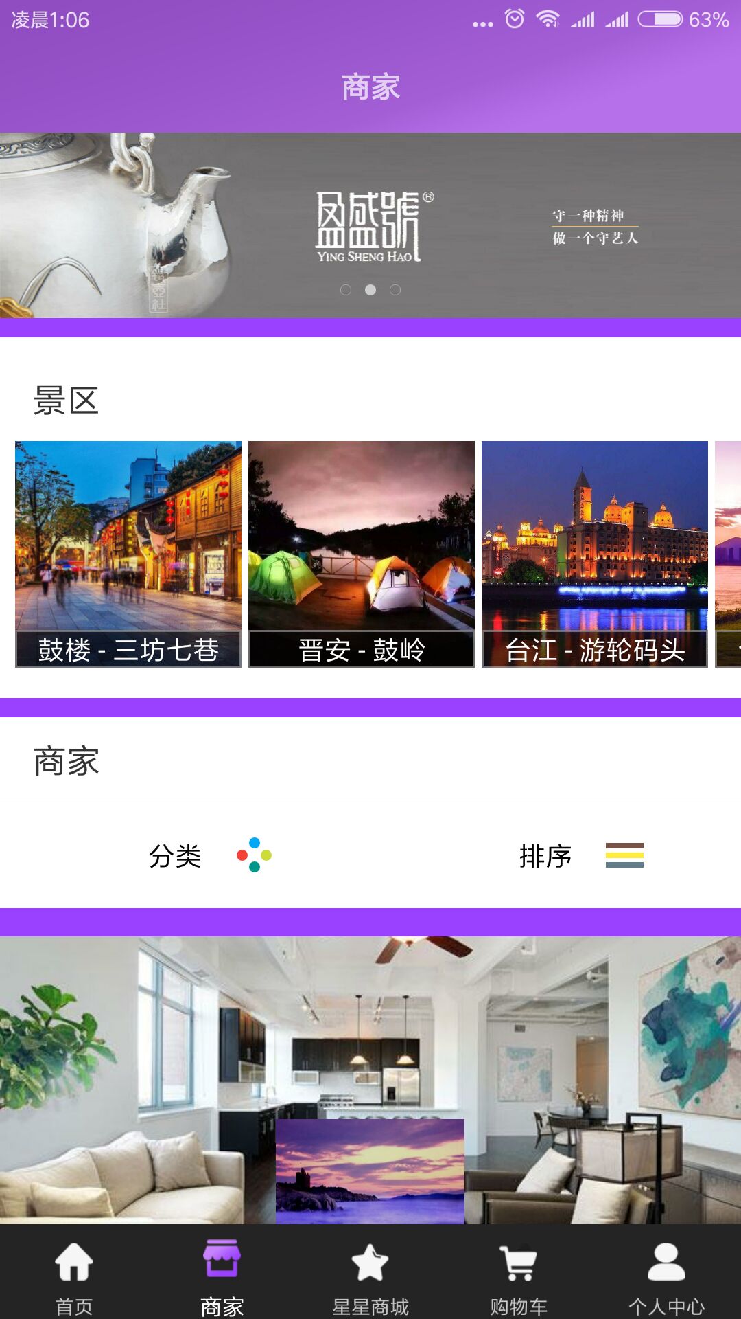 爱途伴截图2